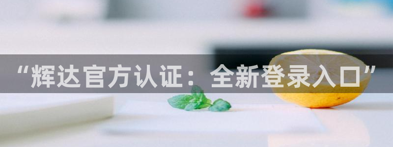 幸运彩welcome官网入口app